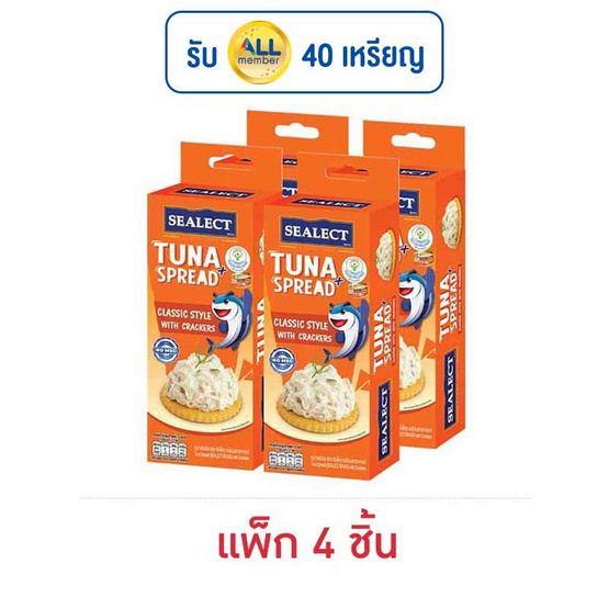 ซีเล็ค ทูน่าสเปรด+แครกเกอร์ คลาสสิคสไตล์ 75 กรัม (แพ็ก 4 ชิ้น)