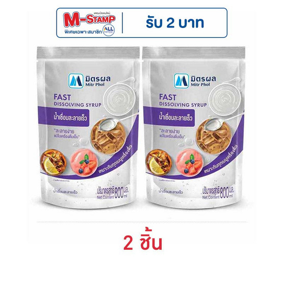 มิตรผล น้ำเชื่อมเข้มข้นละลายเร็ว 800 มล. มิตรผล น้ำเชื่อมเข้มข้นละลายเร็ว 800 มล.