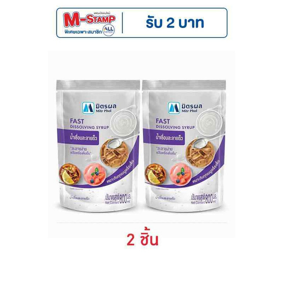 มิตรผล น้ำเชื่อมเข้มข้นละลายเร็ว 800 มล. มิตรผล น้ำเชื่อมเข้มข้นละลายเร็ว 800 มล.