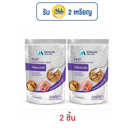มิตรผล น้ำเชื่อมเข้มข้นละลายเร็ว 800 มล. มิตรผล น้ำเชื่อมเข้มข้นละลายเร็ว 800 มล.