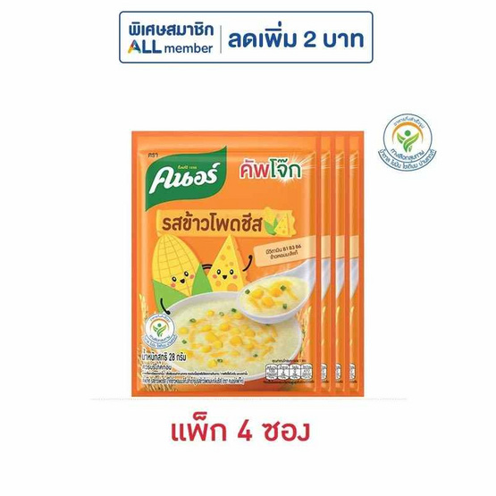 คนอร์คัพโจ๊กซอง รสข้าวโพดชีส 28 กรัม (แพ็ก 4 ซอง)