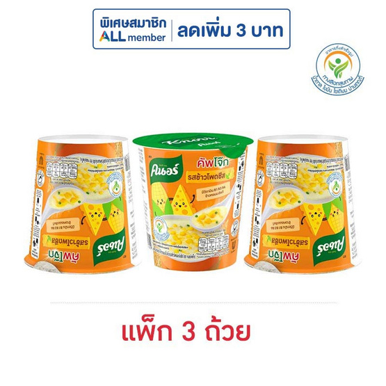 คนอร์คัพโจ๊กถ้วย รสข้าวโพดชีส 28 กรัม (แพ็ก 3 ถ้วย)