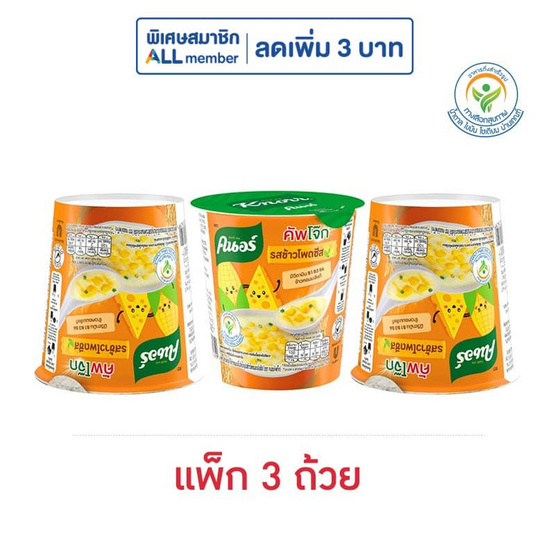 คนอร์คัพโจ๊กถ้วย รสข้าวโพดชีส 28 กรัม (แพ็ก 3 ถ้วย)