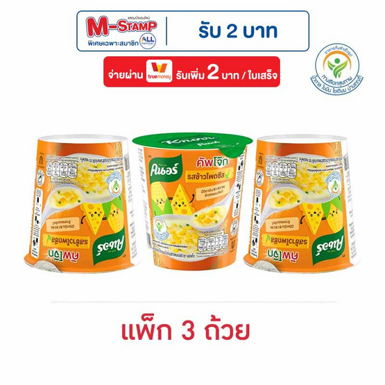 คนอร์คัพโจ๊กถ้วย รสข้าวโพดชีส 28 กรัม (แพ็ก 3 ถ้วย)