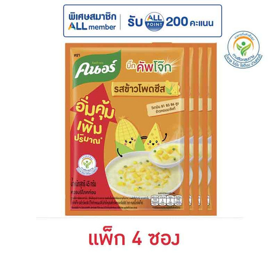 คนอร์บิ๊กคัพโจ๊กซอง รสข้าวโพดชีส 45 กรัม (แพ็ก 4 ซอง)