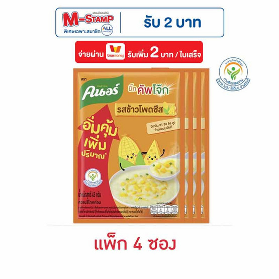 คนอร์บิ๊กคัพโจ๊กซอง รสข้าวโพดชีส 45 กรัม (แพ็ก 4 ซอง) คนอร์บิ๊กคัพโจ๊กซอง รสข้าวโพดชีส 45 กรัม (แพ็ก 4 ซอง)
