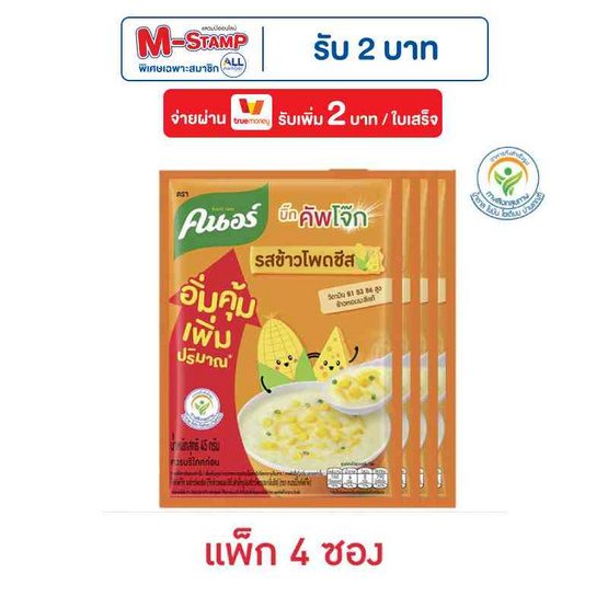คนอร์บิ๊กคัพโจ๊กซอง รสข้าวโพดชีส 45 กรัม (แพ็ก 4 ซอง)