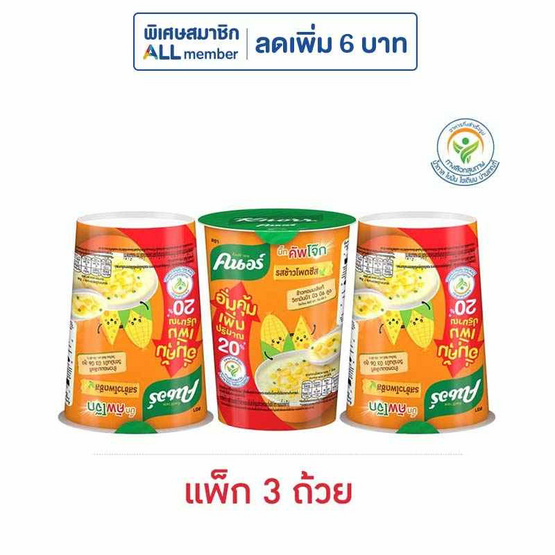 คนอร์บิ๊กคัพโจ๊กถ้วย รสข้าวโพดชีส 48 กรัม (แพ็ก 3 ถ้วย)
