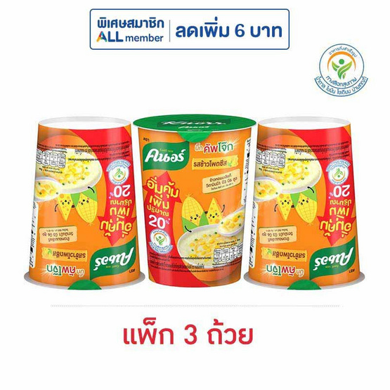 คนอร์บิ๊กคัพโจ๊กถ้วย รสข้าวโพดชีส 48 กรัม (แพ็ก 3 ถ้วย)