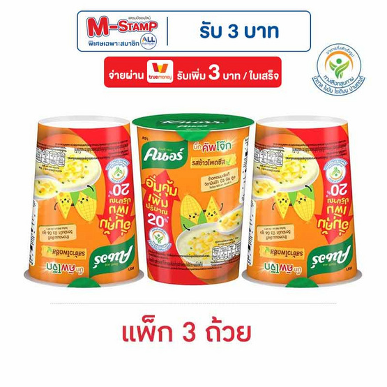 คนอร์บิ๊กคัพโจ๊กถ้วย รสข้าวโพดชีส 48 กรัม (แพ็ก 3 ถ้วย) คนอร์บิ๊กคัพโจ๊กถ้วย รสข้าวโพดชีส 48 กรัม (แพ็ก 3 ถ้วย)