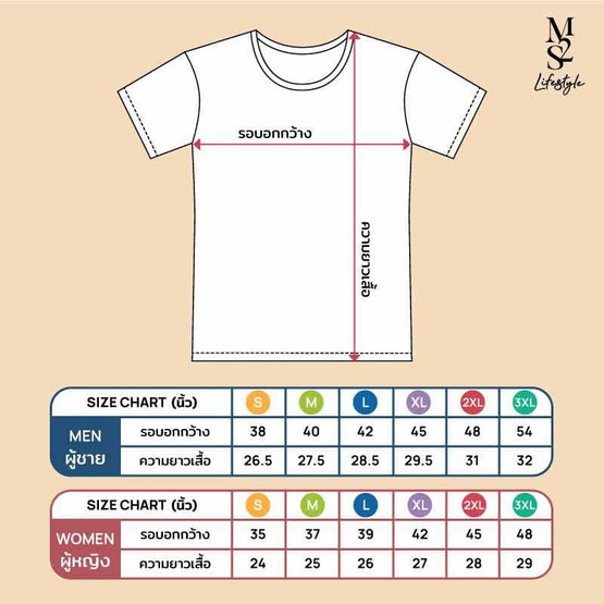 M2S Lifestyle เสื้อยืดคอกลมหญิง น้ำตาลลาเต้