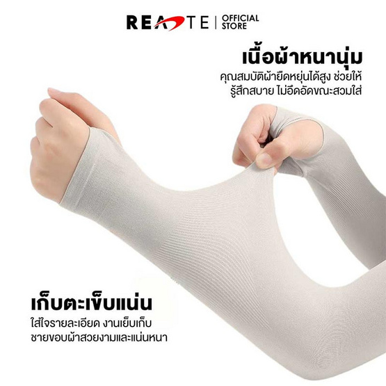READTE ปลอกแขนกันแดด สำหรับใส่เล่นกีฬา กิจกรรมกลางแจ้ง สีเทา 1 คู่