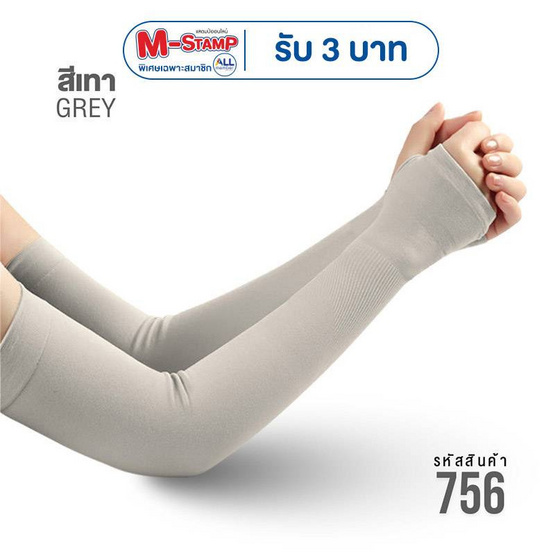 READTE ปลอกแขนกันแดด สำหรับใส่เล่นกีฬา กิจกรรมกลางแจ้ง สีเทา 1 คู่