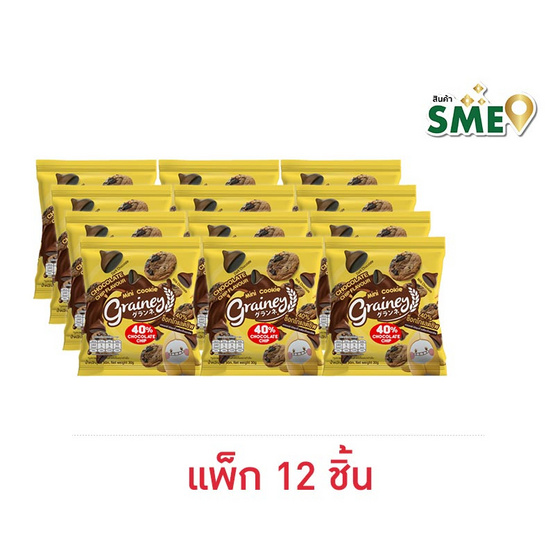 เกรนเน่ย์ มินิคุกกี้รสช็อกโกแลตชิพ 30 กรัม (แพ็ก 12 ชิ้น) เกรนเน่ย์ มินิคุกกี้รสช็อกโกแลตชิพ 30 กรัม (แพ็ก 12 ชิ้น)