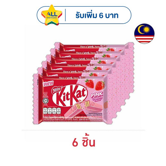 คิทแคท ช็อกโกแลตสตรอว์เบอร์รี่ 4F 35 กรัม