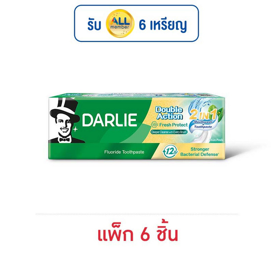 ดาร์ลี่ ดับเบิ้ลแอ็คชั่น เฟรช โพรเทค 2in1 50 กรัม (แพ็ก 6 ชิ้น) ดาร์ลี่ ดับเบิ้ลแอ็คชั่น เฟรช โพรเทค 2in1 50 กรัม (แพ็ก 6 ชิ้น)