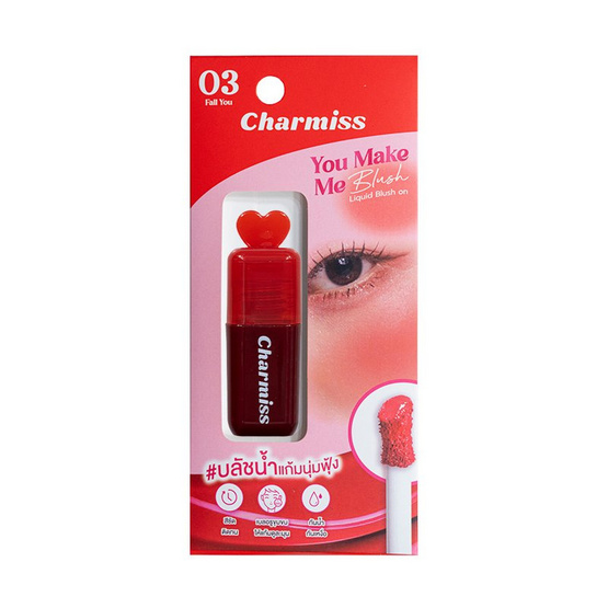 Charmiss บลัชออน You Make Me Blush Liquid Blush On 3.5 มล. Charmiss บลัชออน You Make Me Blush Liquid Blush On 3.5 มล.