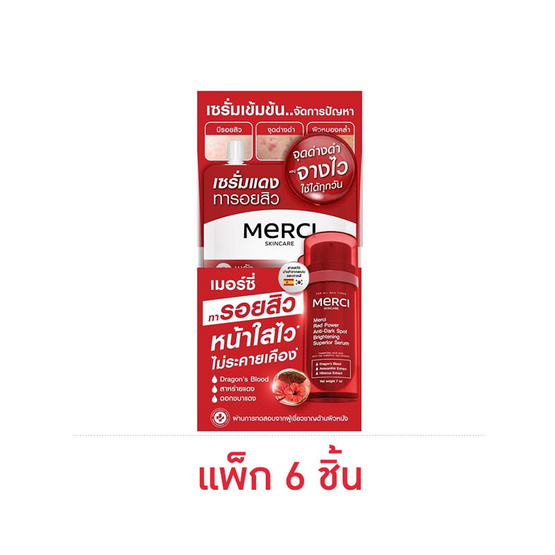 Merci เซรั่ม Red Power Anti-Dark Spot Brightening Superior Serum 7 กรัม (แพ็ก 6 ชิ้น)