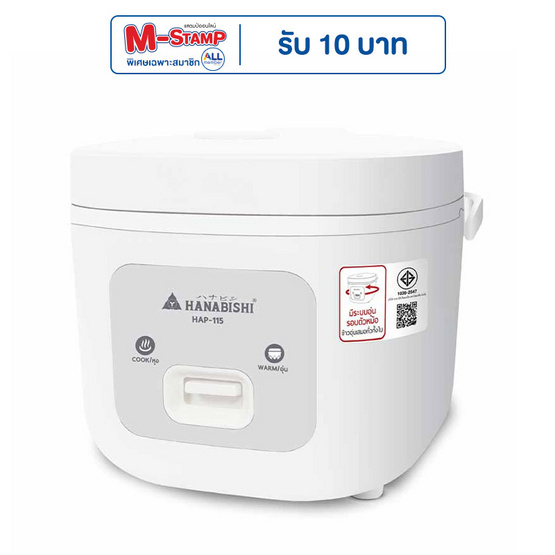Hanabishi หม้อหุงข้าวมินิมอล 1.5 ลิตร รุ่น HAP-115