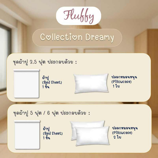 Fluffy ชุดผ้าปูไม่รวมนวม ขนาด 6 ฟุต ลาย Pink Lilie