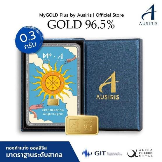 Ausiris Boxset ทองคำแท่ง 96.5 น้ำหนัก 0.3 กรัม Wheel of Fortune Tarot