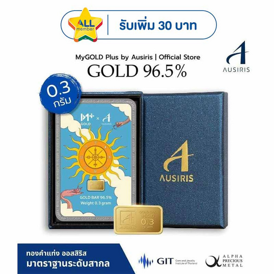 Ausiris Boxset ทองคำแท่ง 96.5 น้ำหนัก 0.3 กรัม Wheel of Fortune Tarot