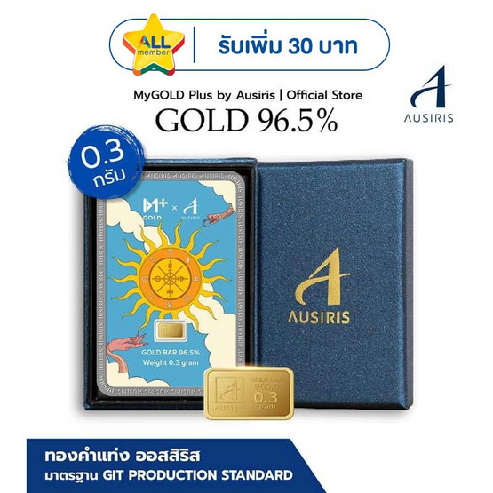 Ausiris Boxset ทองคำแท่ง 96.5 น้ำหนัก 0.3 กรัม Wheel of Fortune Tarot