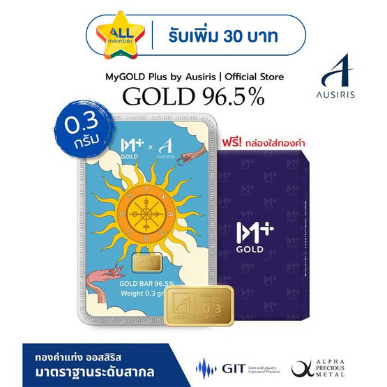 Ausiris ทองคำแท่ง 96.5 น้ำหนัก 0.3 กรัม Wheel of Fortune Tarot