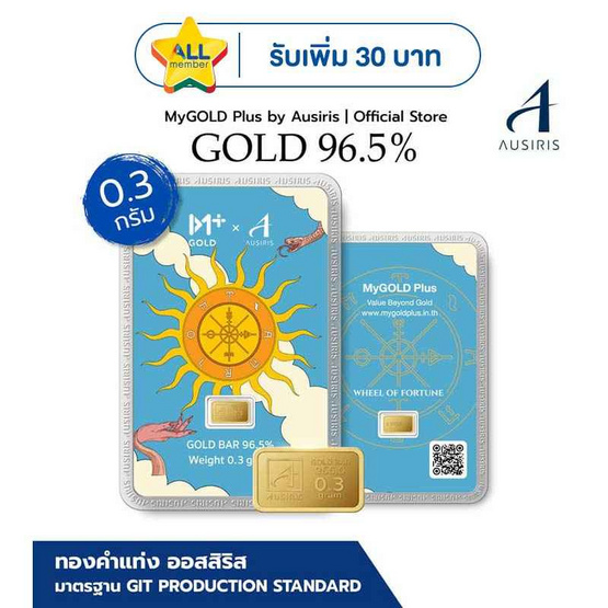 Ausiris ทองคำแท่ง 96.5 น้ำหนัก 0.3 กรัม Wheel of Fortune Tarot