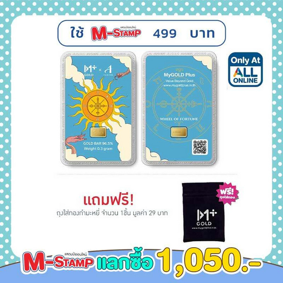 Ausiris ทองคำแท่ง 96.5 น้ำหนัก 0.3 กรัม Wheel of Fortune Tarot Ausiris ทองคำแท่ง 96.5 น้ำหนัก 0.3 กรัม Wheel of Fortune Tarot
