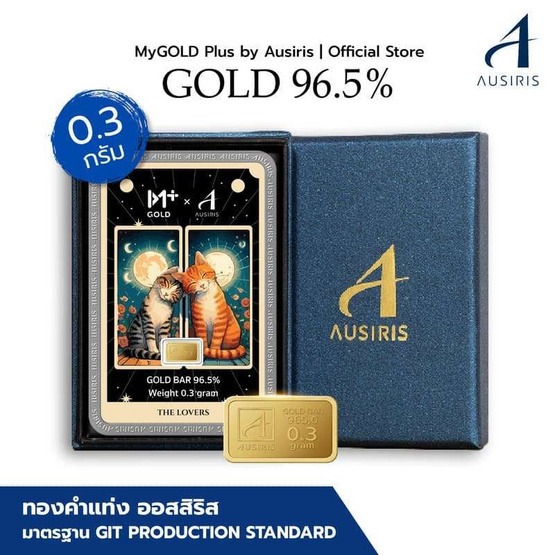 Ausiris Boxset ทองคำแท่ง 96.5 น้ำหนัก 0.3 กรัม The Lover Tarot