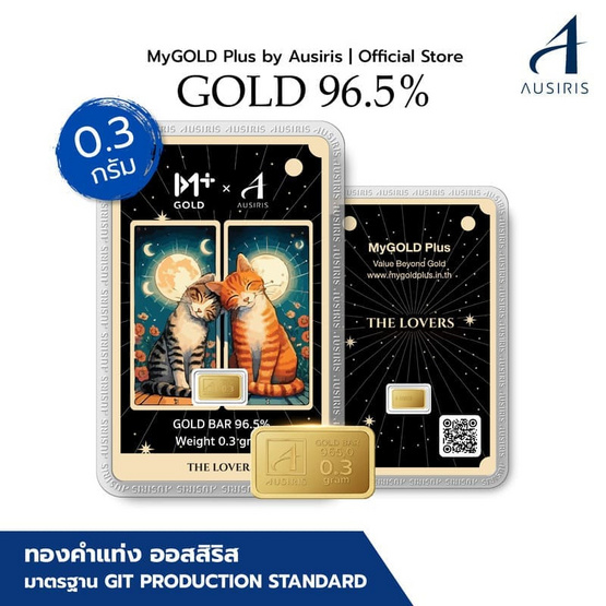 Ausiris ทองคำแท่ง 96.5 น้ำหนัก 0.3 กรัม The Lover Tarot