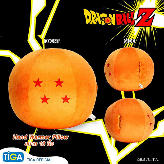 หมอนสอดมือ Dragonball Z (4 ดาว) หมอนสอดมือ Dragonball Z (4 ดาว)