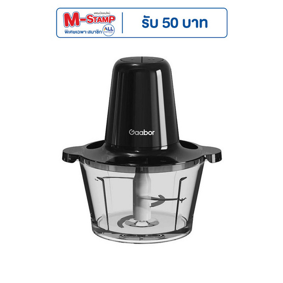 Gaabor เครื่องบดสับ 2 ลิตร รุ่น MG-15M02A