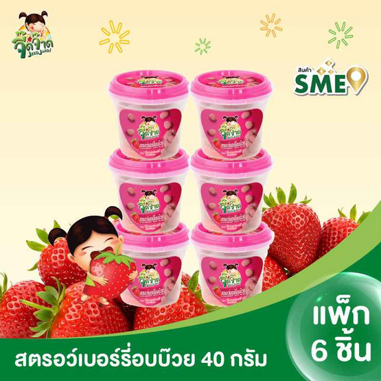 จี๊ดจ๊าด สตรอว์เบอร์รี่อบบ๊วย 40 กรัม (แพ็ก 6 ชิ้น)