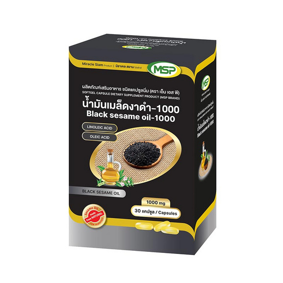 MSP น้ำมันเมล็ดงาดำ-1000 ชนิดแคปซูลนิ่ม บรรจุ 30 แคปซูล MSP น้ำมันเมล็ดงาดำ-1000 ชนิดแคปซูลนิ่ม บรรจุ 30 แคปซูล