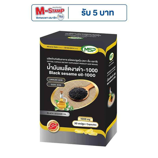 MSP น้ำมันเมล็ดงาดำ-1000 ชนิดแคปซูลนิ่ม บรรจุ 30 แคปซูล MSP น้ำมันเมล็ดงาดำ-1000 ชนิดแคปซูลนิ่ม บรรจุ 30 แคปซูล