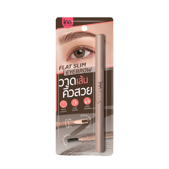 Inn Beauty Flat Slim Eyebrow Pencil 180 มิลลิกรัม #น้ำตาลเทา Inn Beauty Flat Slim Eyebrow Pencil 180 มิลลิกรัม #น้ำตาลเทา