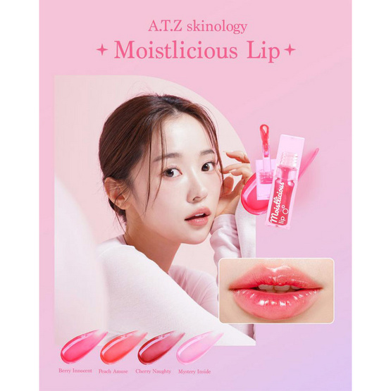 A.T.Z Skinology ลิปออยล์ Moistlicious Lip 6.2 กรัม A.T.Z Skinology ลิปออยล์ Moistlicious Lip 6.2 กรัม
