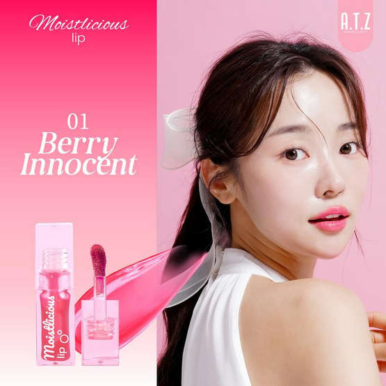 A.T.Z Skinology ลิปออยล์ Moistlicious Lip 6.2 กรัม A.T.Z Skinology ลิปออยล์ Moistlicious Lip 6.2 กรัม