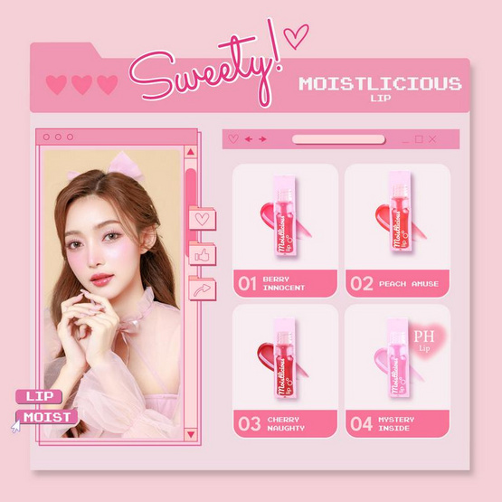 A.T.Z Skinology ลิปออยล์ Moistlicious Lip 6.2 กรัม A.T.Z Skinology ลิปออยล์ Moistlicious Lip 6.2 กรัม