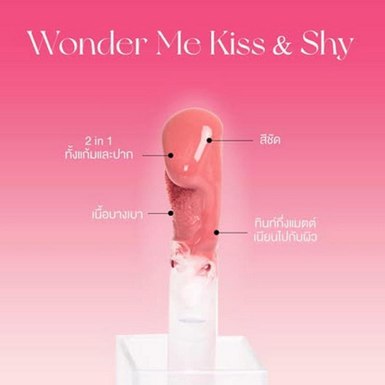 A.T.Z Skinology ลิปทินท์ Wonder Me Lip 6.2 กรัม A.T.Z Skinology ลิปทินท์ Wonder Me Lip 6.2 กรัม