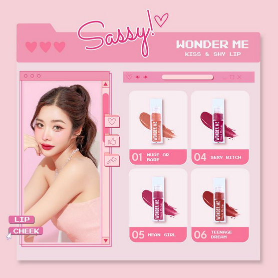 A.T.Z Skinology ลิปทินท์ Wonder Me Lip 6.2 กรัม A.T.Z Skinology ลิปทินท์ Wonder Me Lip 6.2 กรัม