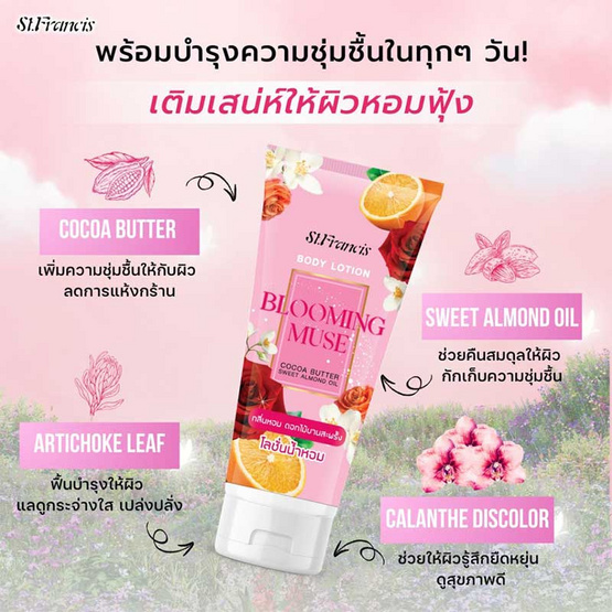 ST.FRANCIS บอดี้โลชั่น Body Lotion Blooming Muse 180มล. ST.FRANCIS บอดี้โลชั่น Body Lotion Blooming Muse 180มล.