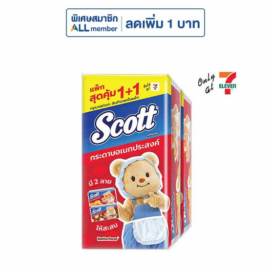 สก๊อตต์กระดาษอเนกประสงค์แบบแผ่น x บัตเตอร์แบร์ 66 แผ่น (แพ็ก 2 ห่อ)