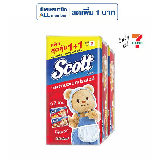 สก๊อตต์กระดาษอเนกประสงค์แบบแผ่น 66 แผ่น (แพ็ก 2 ห่อ)