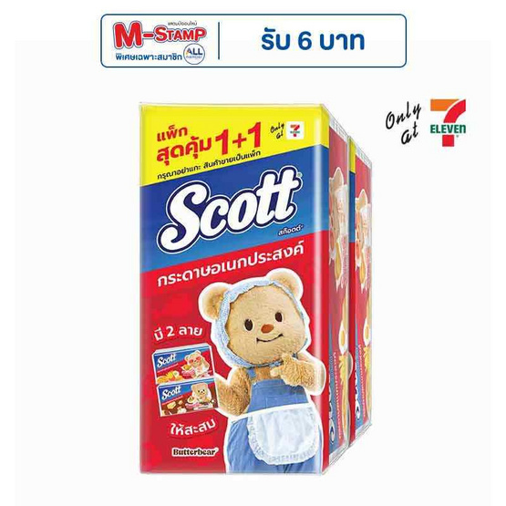 สก๊อตต์กระดาษอเนกประสงค์แบบแผ่น x บัตเตอร์แบร์ 66 แผ่น (แพ็ก 2 ห่อ)