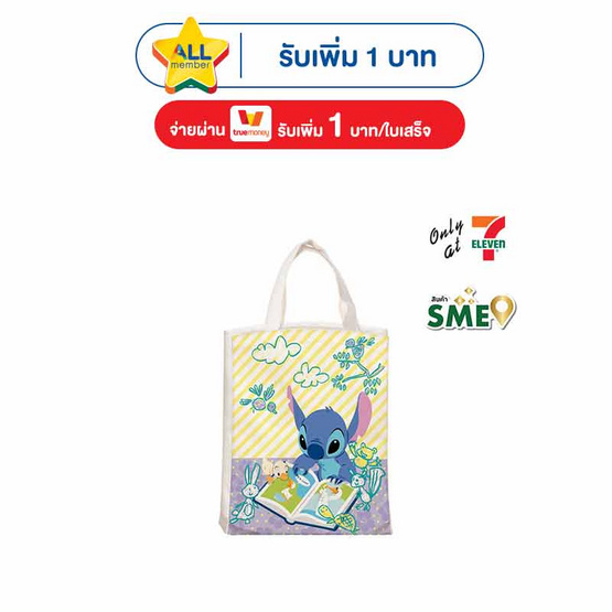 CODE:D กระเป๋าเครื่องเขียน Lilo & Stitch Ver.2