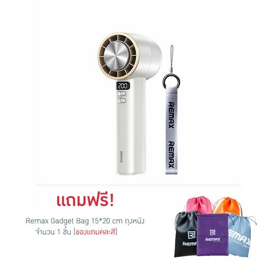Remax พัดลมพกพา รุ่น RS-SF12