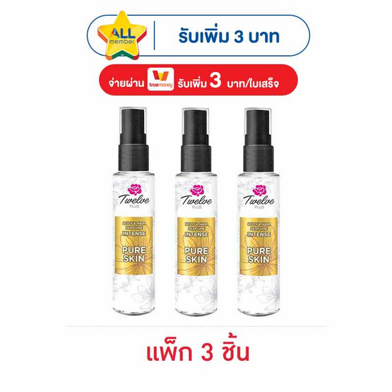 ทเวลฟ์พลัส บอดี้ แอนด์ แฮร์ เพอร์ฟูม อินเทนซ์ เพียว สกิน 25 มล.(แพ็ก 3 ชิ้น)